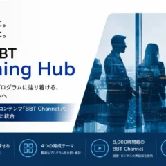 Aoba-BBT、ビジネス課題解決を支援する学習ポータル「Aoba-BBT Learning Hub」を公開