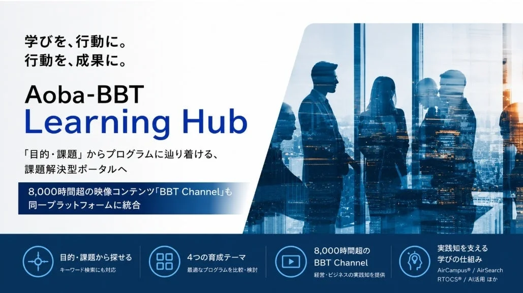 Aoba-BBT Learning Hub