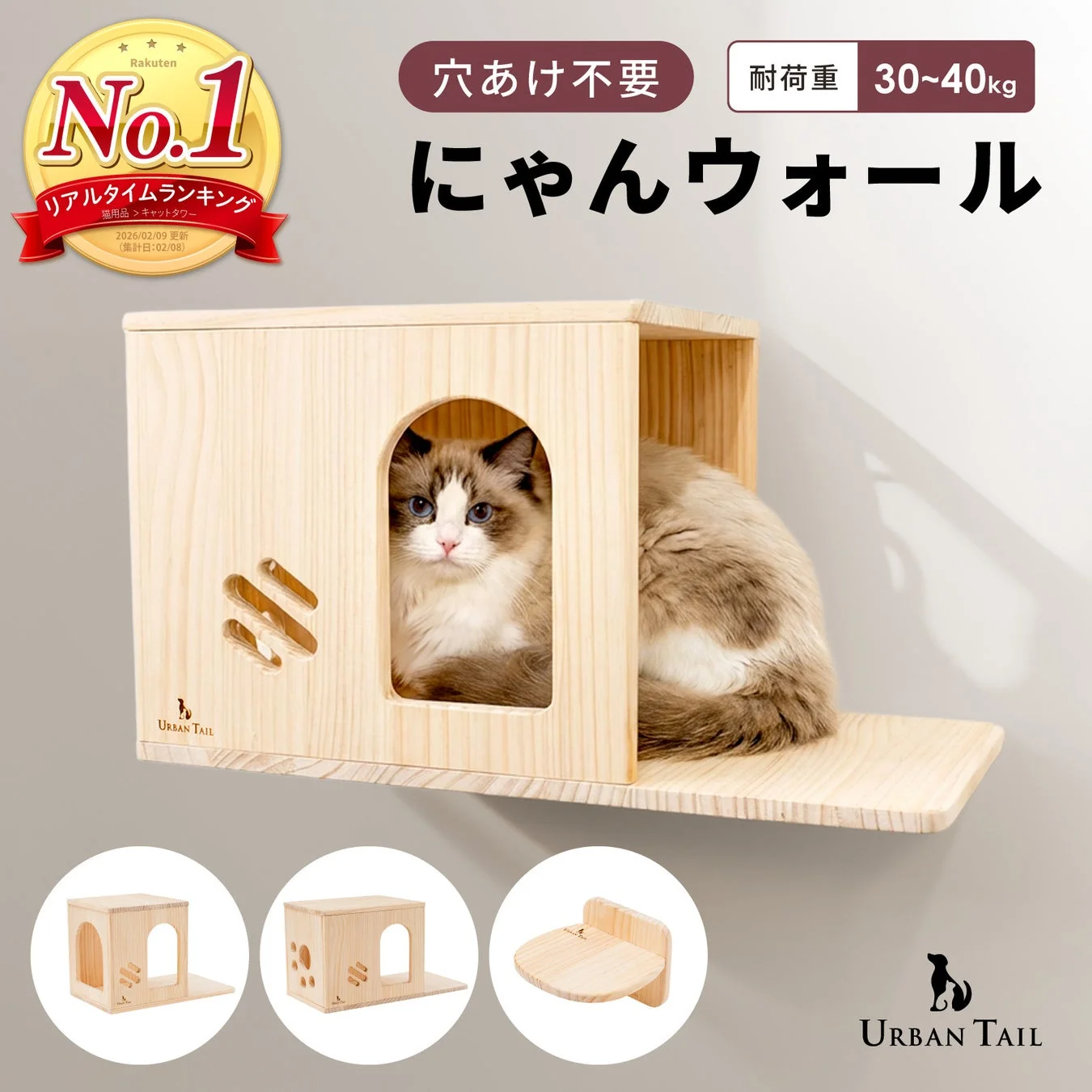 木製の壁掛け式キャットハウスでくつろぐ猫