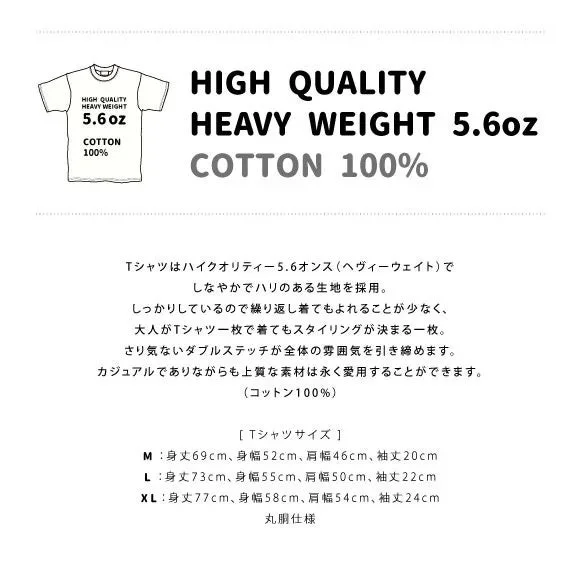 Tシャツ詳細とサイズ表
