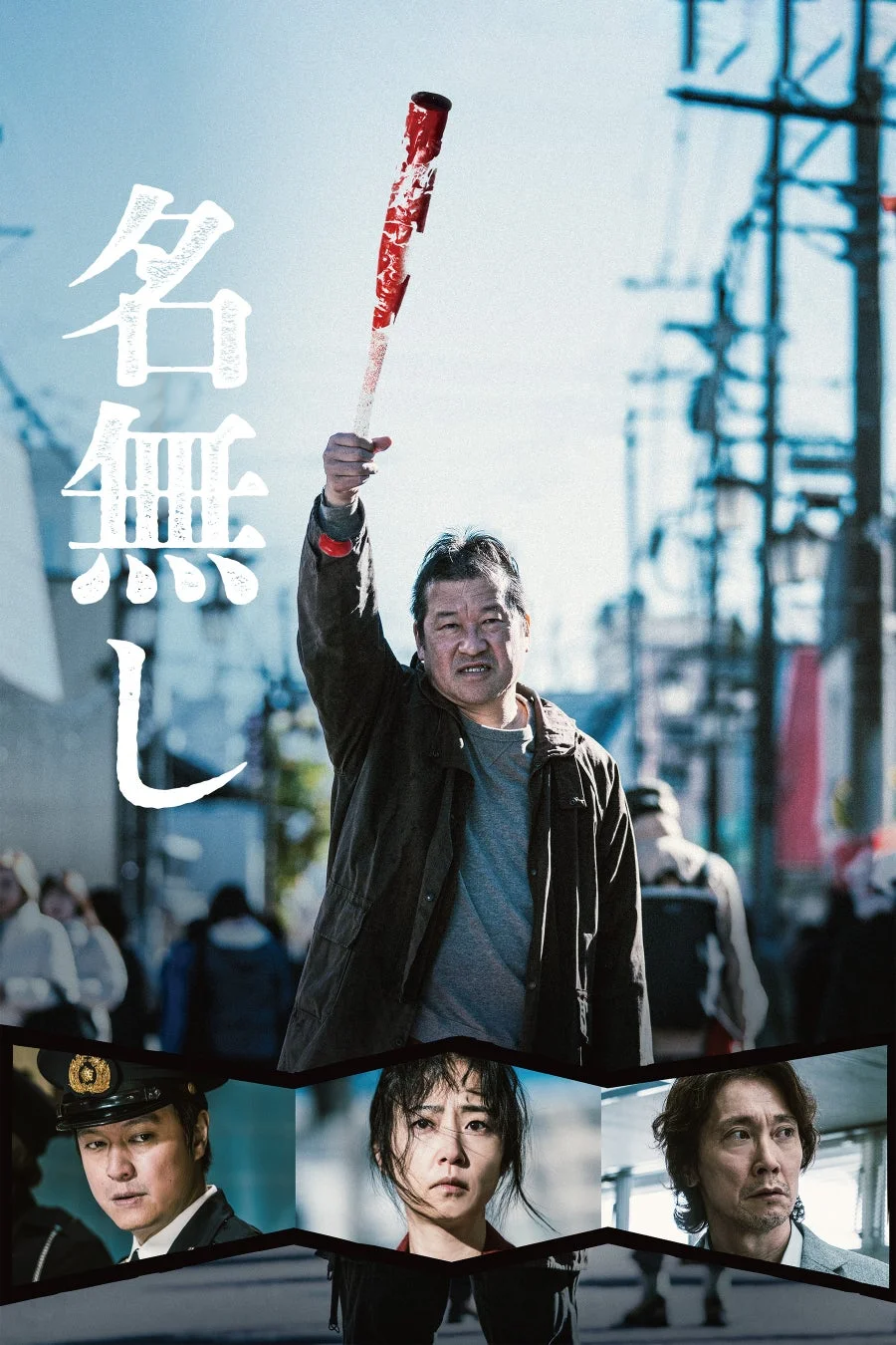 映画ポスター