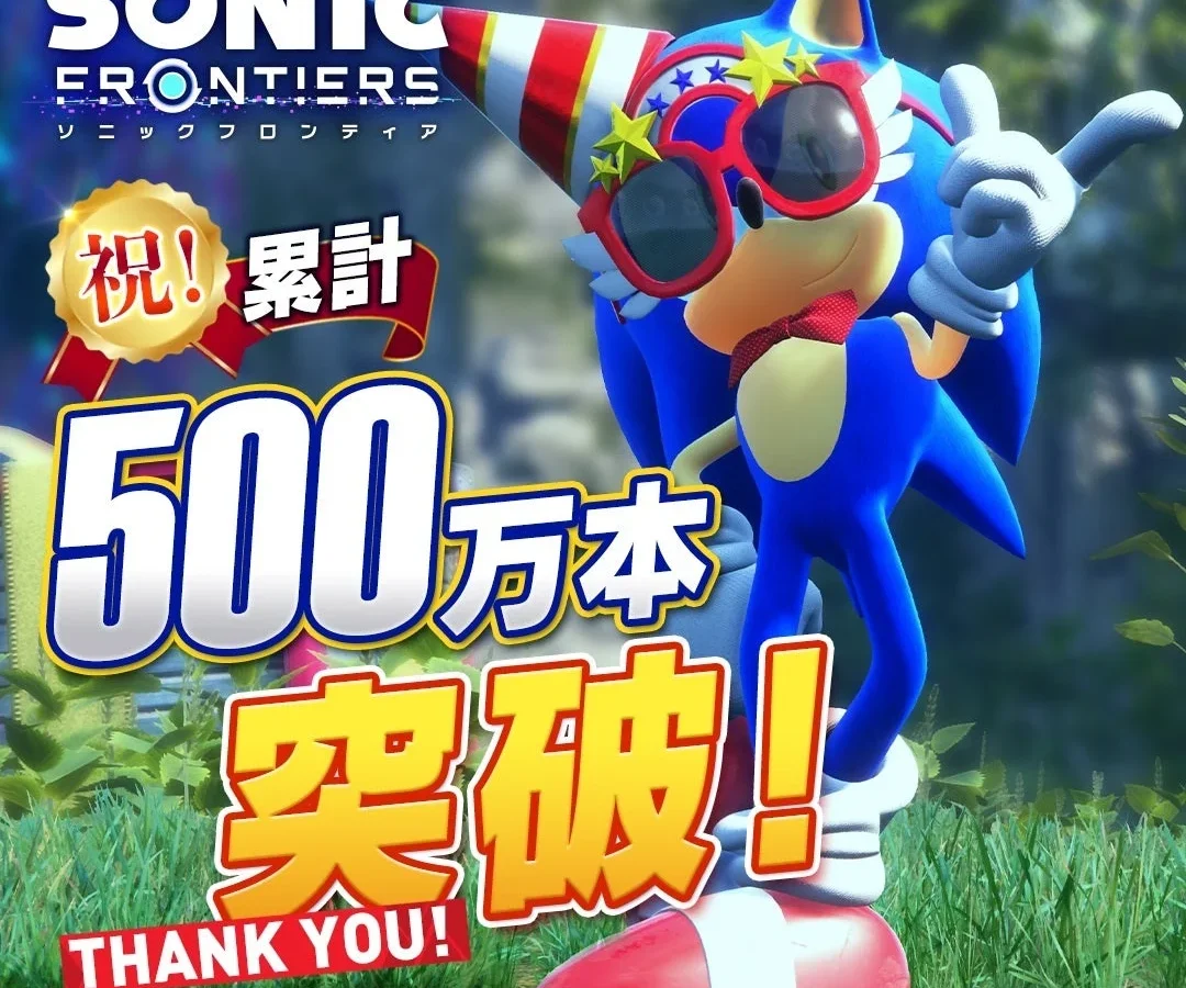 『ソニックフロンティア』全世界販売本数500万本を突破！人気「ソニック」タイトルが最大75%オフのセールも開催中