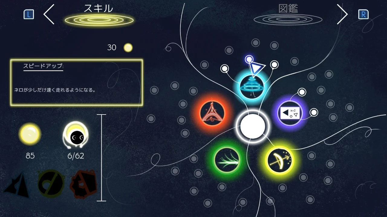 スキルアップグレード画面