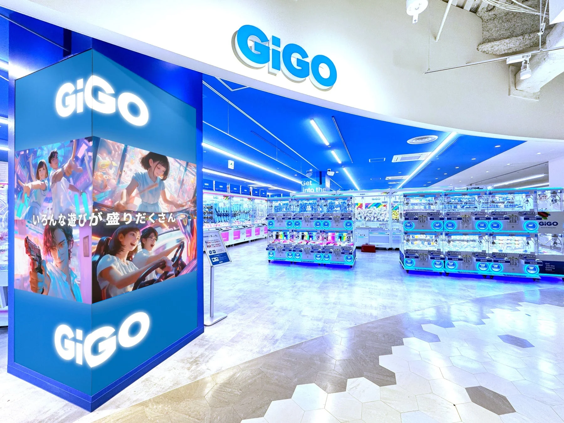 GiGO いろんな遊びが盛りだくさん