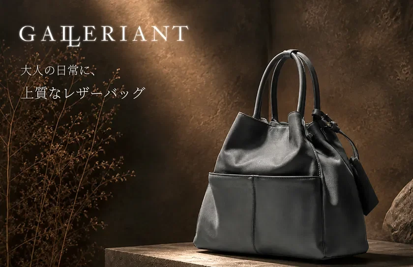 「GALLERIANT」が新ブランドコンセプトを発表、今秋「Makuake」で新作先行プロジェクトを予告