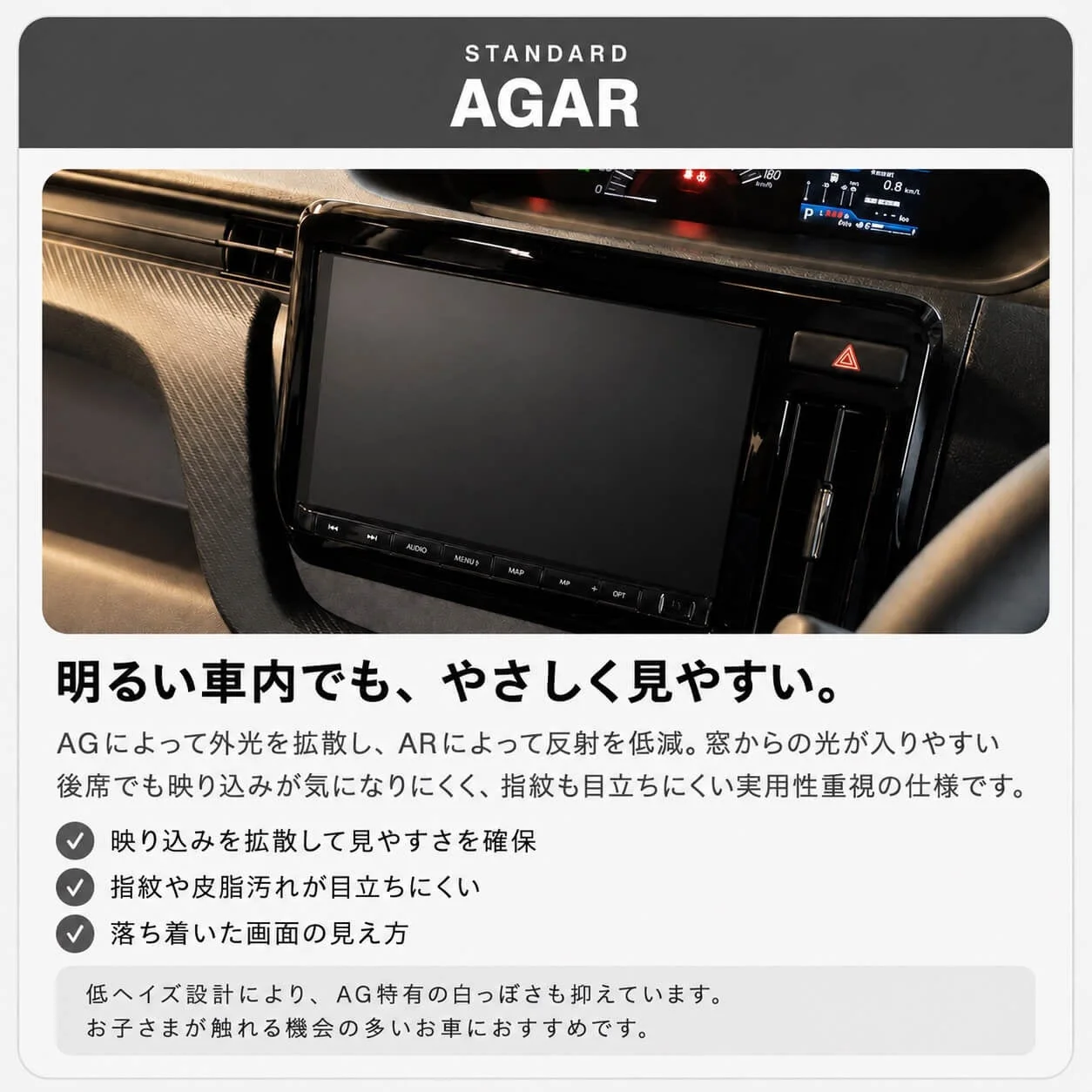 AGとARを組み合わせた「AGAR」仕様