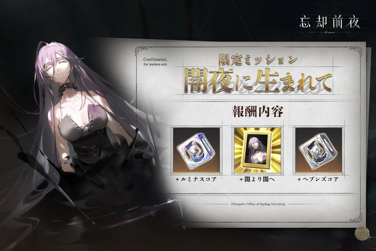 闇夜に生まれて
