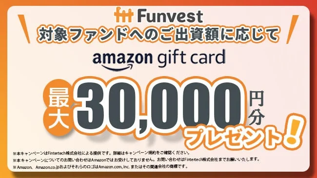 Amazonギフトカードプレゼント