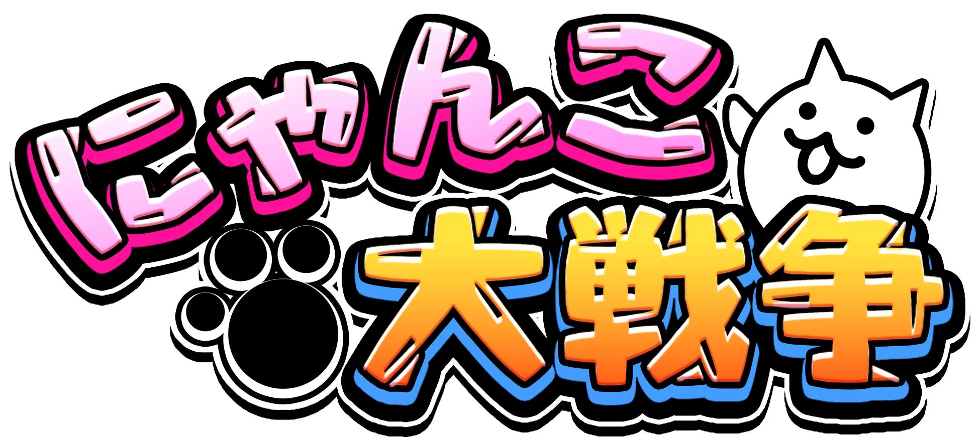 にゃんこ大戦争のロゴ
