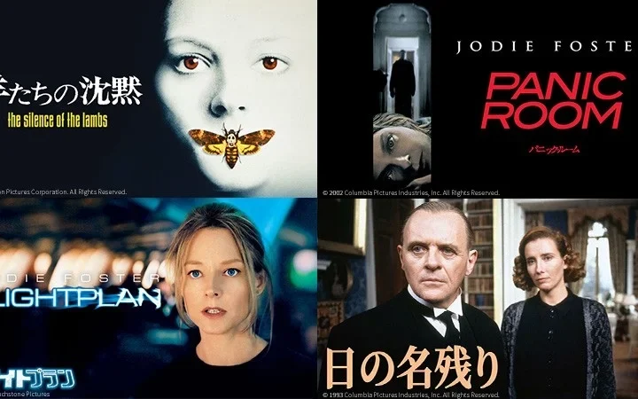 BS12 トゥエルビ「土曜洋画劇場」9月はジョディ・フォスター＆アンソニー・ホプキンス特集！4週連続で代表作を無料放送