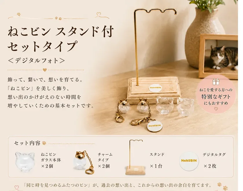 スタンド付セットタイプ