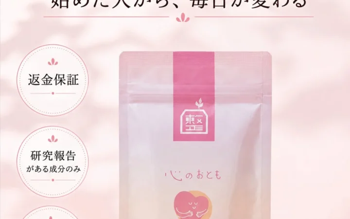 自身の不安障害経験から生まれたサプリメント「心のおとも」発売 – 臨床12年の鍼灸師が現代のストレスと向き合う暮らしを提案