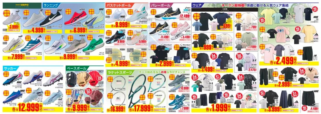 SPORTS DEPO ランニング バスケットボール バレーボール ウェア サッカー ベースボール ラケットスポーツ