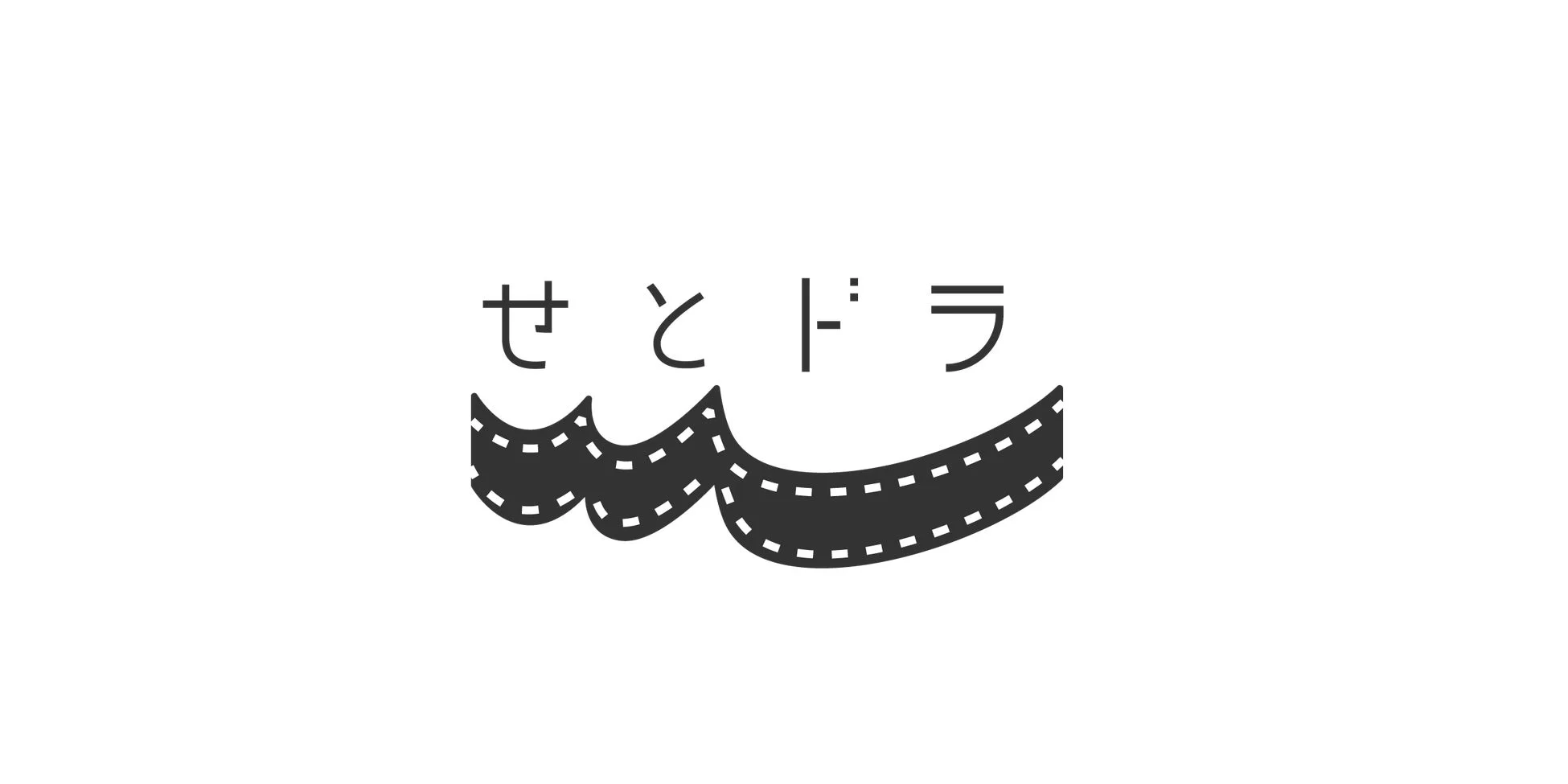 「せとドラ」のロゴマーク
