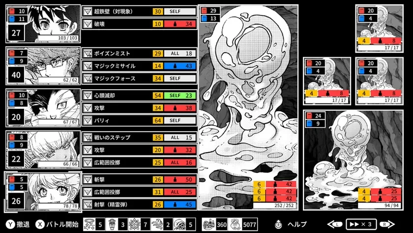 ゲーム画面2