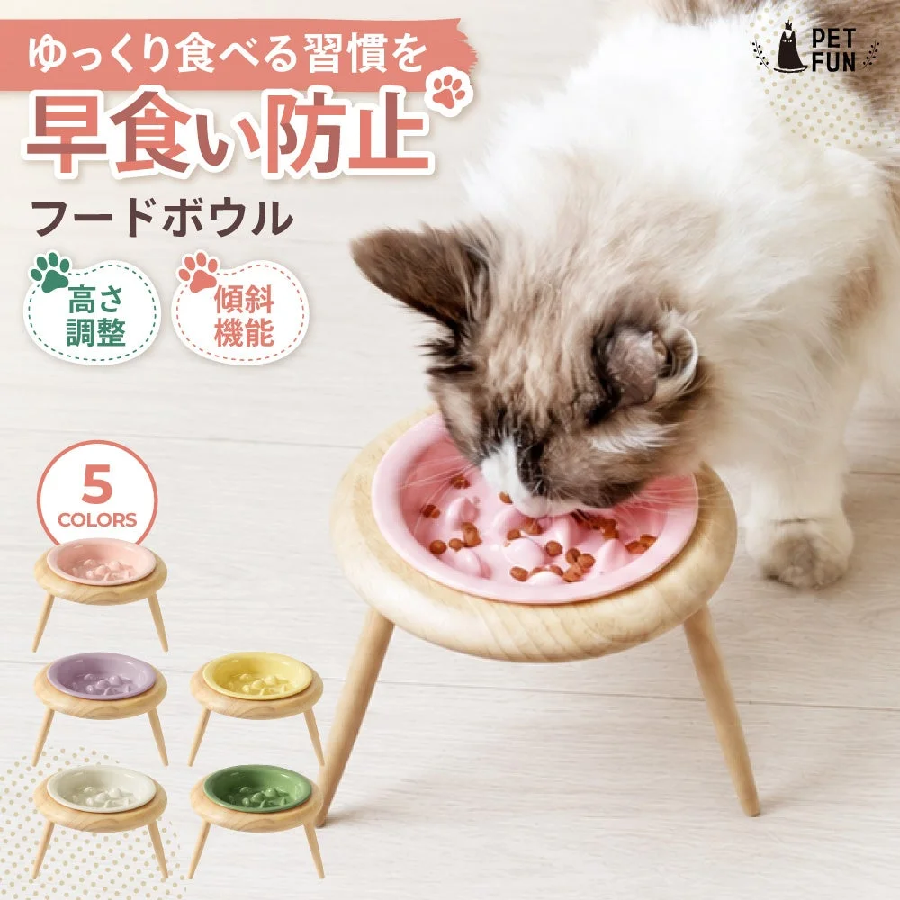 猫の早食いを防止するための機能性フードボウル