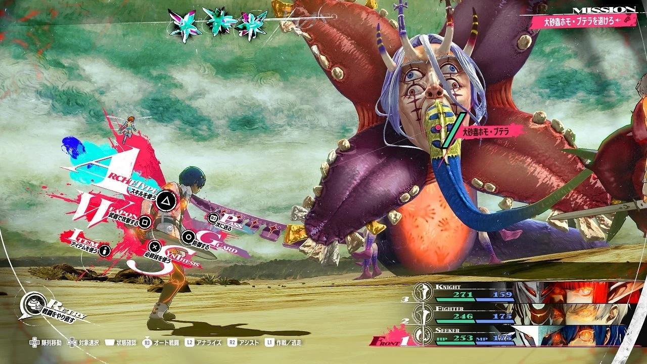 メタファー:リファンタジオゲーム画面