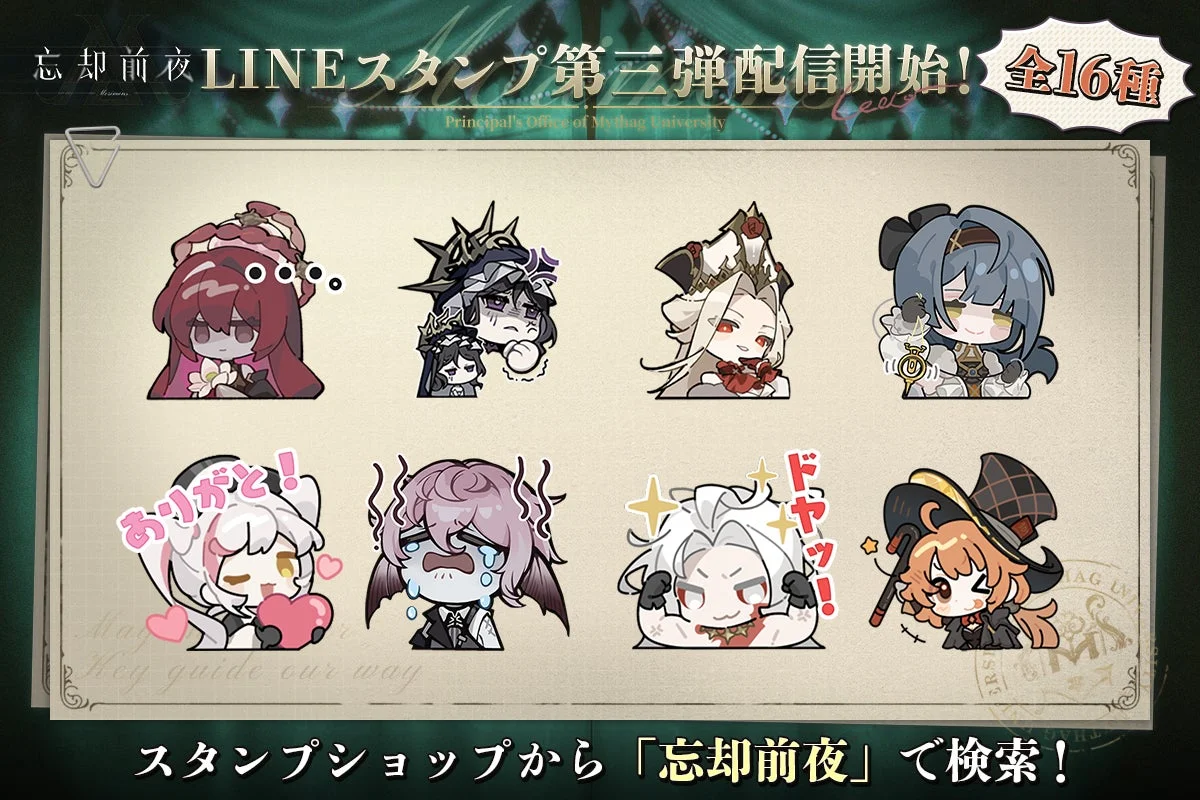 LINEスタンプ第3弾