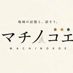 公園のベンチとAIで「話せる」体験を 宮城・大崎市で地域プロジェクト「マチノコエ」実証開始