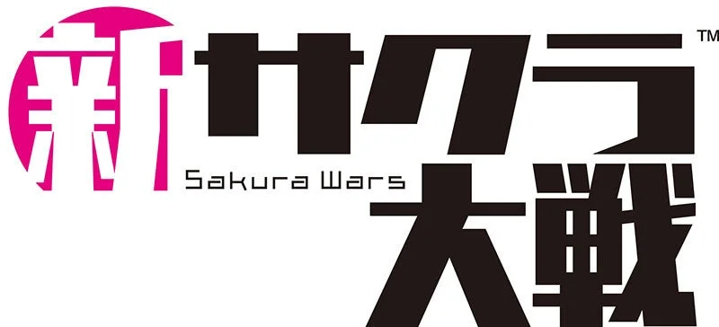 新サクラ大戦