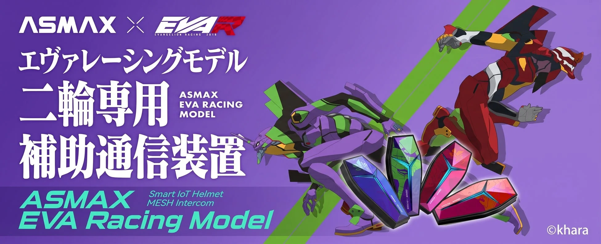 EVA RACING MODEL全体像