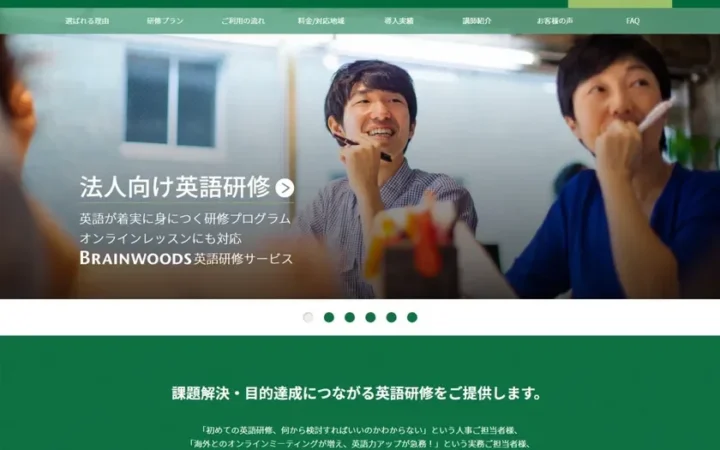 ブレインウッズ、国際ビジネスの壁を越えるオーダーメイド型「グローバルコミュニケーション研修」を本格展開
