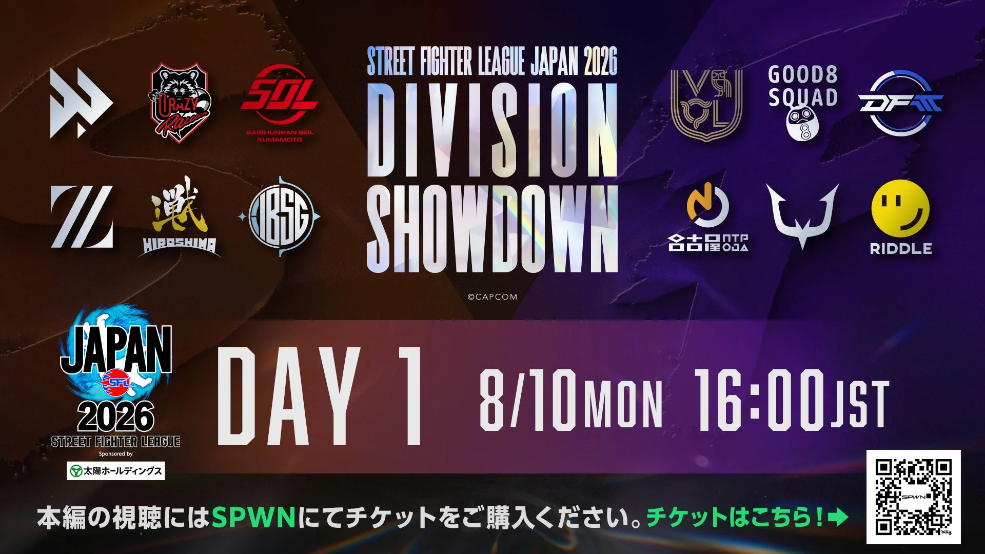 ストリートファイターリーグ JAPAN 2026 Division対抗戦 チョイ見せ配信