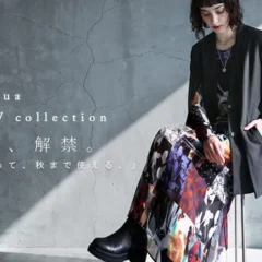 antiqua、2026 AW Collectionを解禁！晩夏から楽しむ“秋支度”を提案
