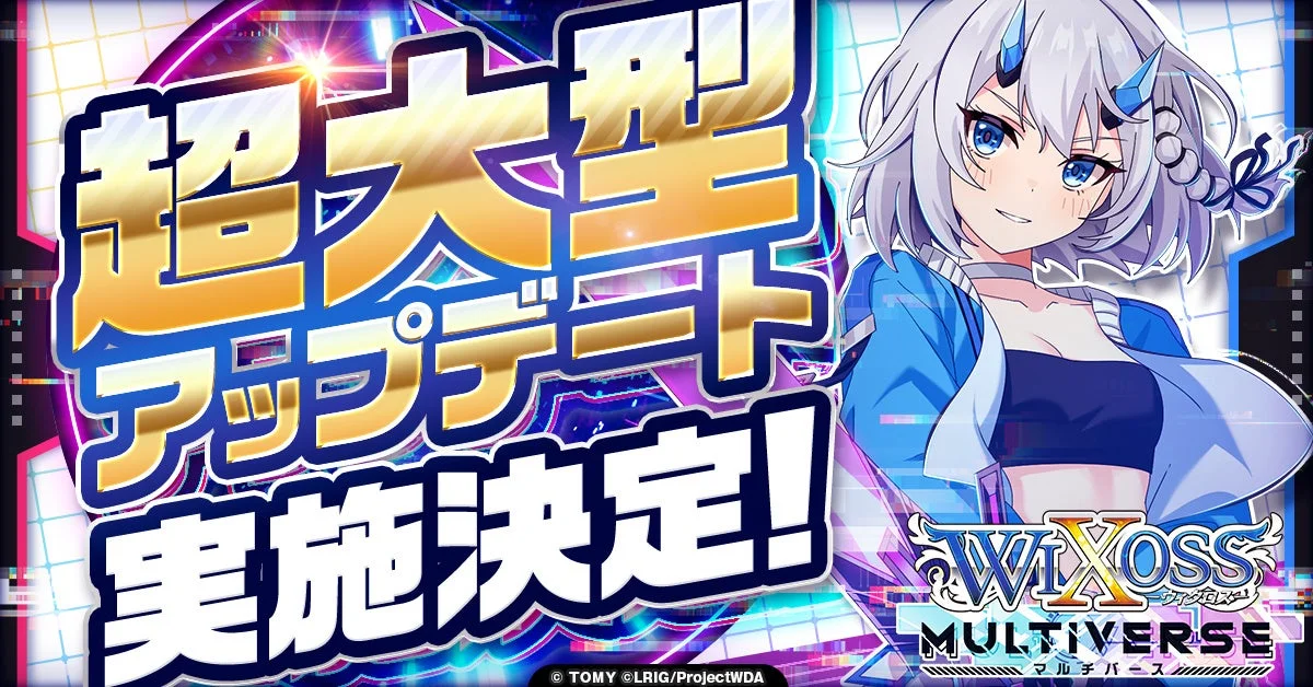『ウィクロスマルチバース』が超大型アップデートで大変身！放置型バトルRPGへ全面刷新、ミニキャラも一新