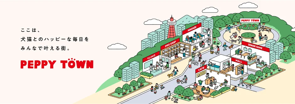 愛犬・愛猫家集まれ！飼い主同士で交流できるコミュニティサイト「PEPPY TOWN」がオープン