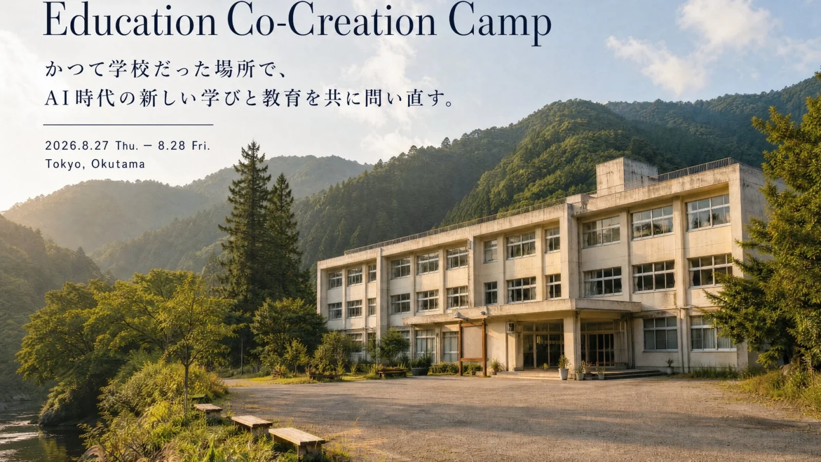AI時代の新しい学びを共創する「DICT Education DAO」、クラウドファンディングでファーストゴール達成