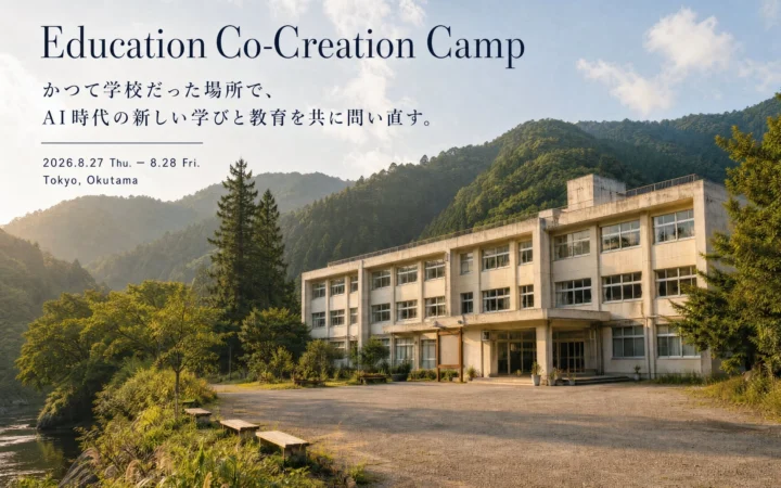 AI時代の新しい学びを共創する「DICT Education DAO」、クラウドファンディングでファーストゴール達成