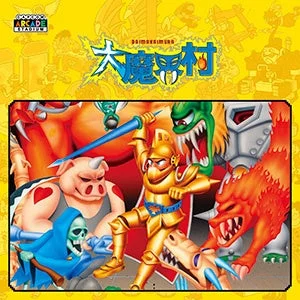 ARCADE STADIUM DAIMAKAIMURA 大魔界村