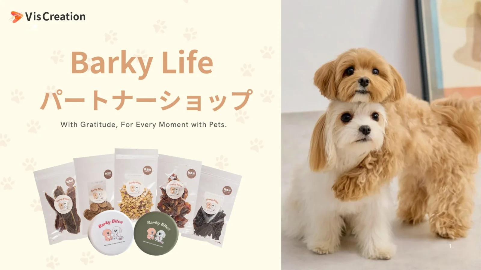 愛犬用トリーツブランド「Barky Life」が「パートナーショップ」制度を開始、全国の販売店と愛犬家をつなぐ新たな流通モデルを構築へ