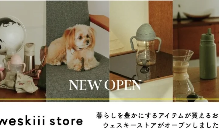 ウェスキー株式会社が公式オンラインストア「weskiii store」をオープン！世界各国のライフスタイルアイテムと物語を届ける