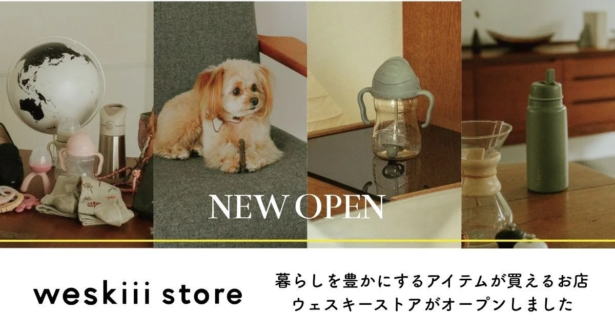 ウェスキー株式会社が公式オンラインストア「weskiii store」をオープン！世界各国のライフスタイルアイテムと物語を届ける