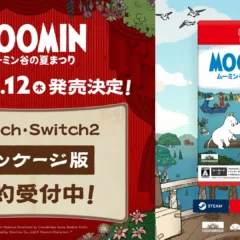 『ムーミン：ムーミン谷の夏まつり』11月12日発売決定！Nintendo Switch™2/Switch™パッケージ版の予約開始