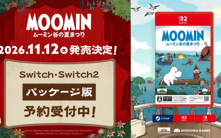 『ムーミン：ムーミン谷の夏まつり』11月12日発売決定！Nintendo Switch™2/Switch™パッケージ版の予約開始