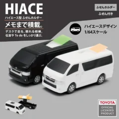 デスクに「ハイエース」がやってきた！トヨタ公認のミニカー型ふせんホルダー、予約販売開始