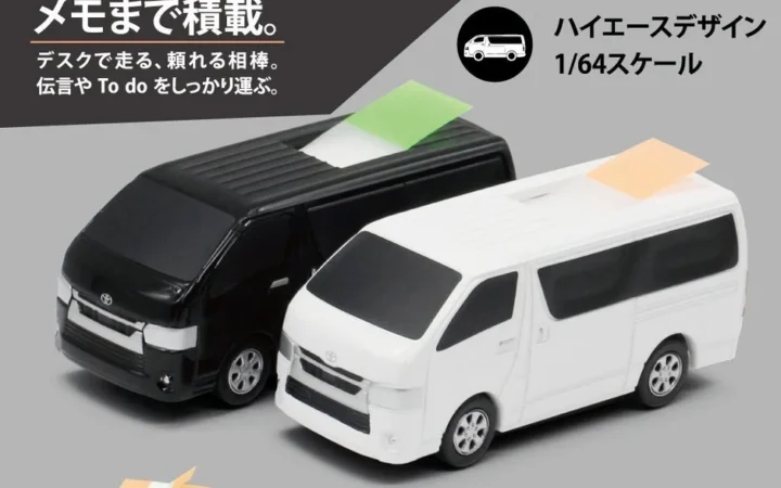 デスクに「ハイエース」がやってきた！トヨタ公認のミニカー型ふせんホルダー、予約販売開始