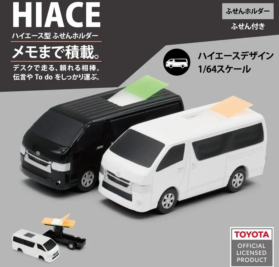 デスクに「ハイエース」がやってきた！トヨタ公認のミニカー型ふせんホルダー、予約販売開始