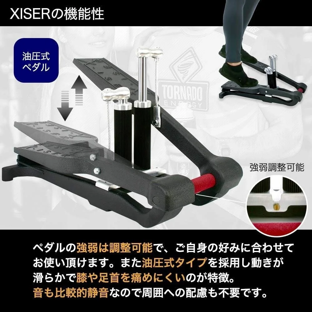 XISERの機能性 油圧式ペダル