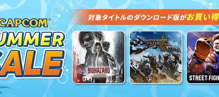 「CAPCOM SUMMER SALE」開催中！『ストリートファイター6』Year 3パスが初のセールに登場