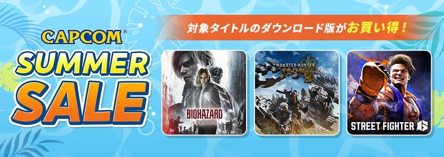 「CAPCOM SUMMER SALE」開催中！『ストリートファイター6』Year 3パスが初のセールに登場