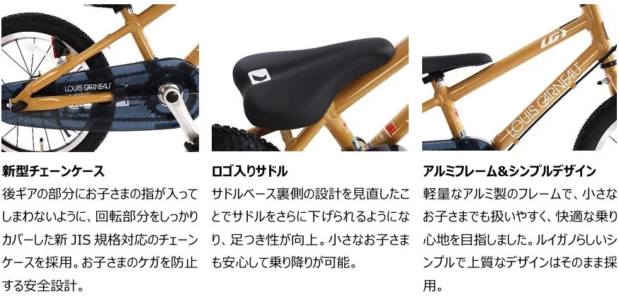 新型チェーンケース、ロゴ入りサドル、アルミフレーム