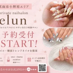 箕面市小野原に「private nailsalon elun」がオープン！ワンホンネイルや韓国トレンドネイルを提供、予約受付を開始