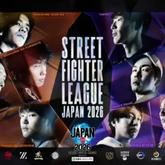 「ストリートファイターリーグ JAPAN 2026」キービジュアル公開、開幕戦カード発表！