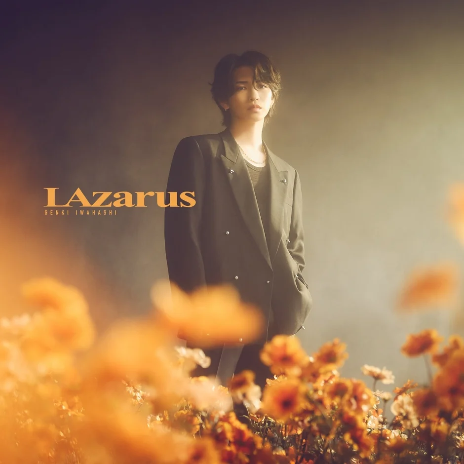 岩橋玄樹 LAZARUS