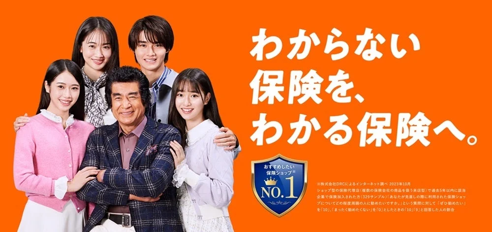 『保険クリニック®』ゆめタウン飯塚店が8月28日にオープン！独自システムで「わかる保険」を提供