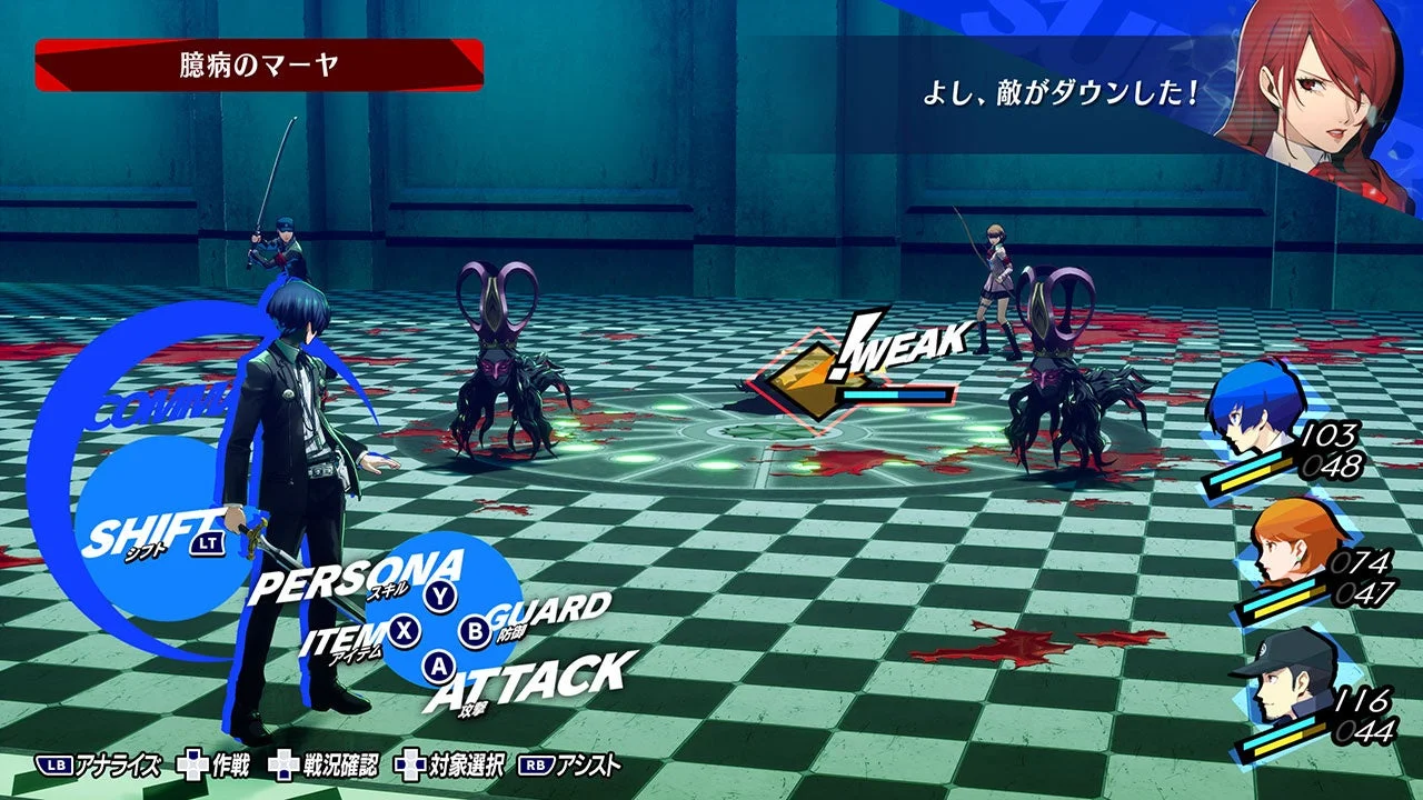 ペルソナ３ リロード ゲーム画面